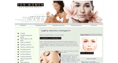 Desktop Screenshot of for-women.info